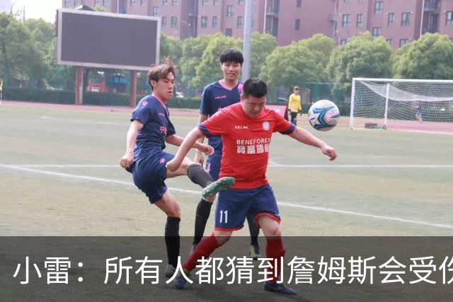小雷：所有人都猜到詹姆斯会受伤，现在看图赫尔不带阿诺德是错误