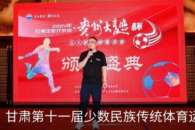 甘肃第十一届少数民族传统体育运动会七月开赛 参赛规模创历届之最