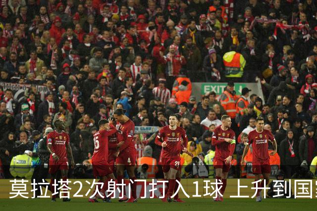 莫拉塔2次射门打入1球 上升到国家队进球榜第7